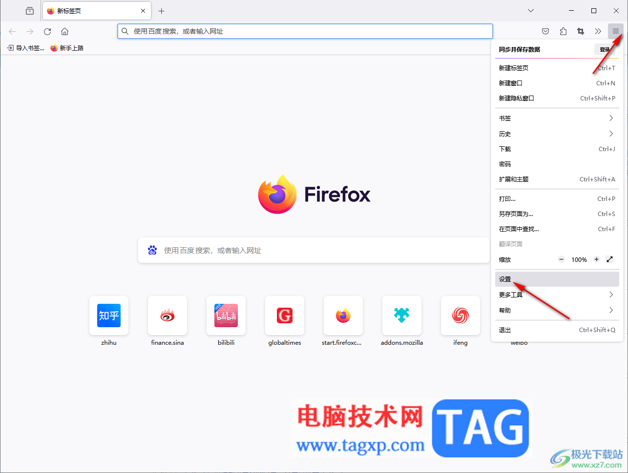 火狐瀏覽器設(shè)置關(guān)閉多個標(biāo)簽頁時詢問自己的方法