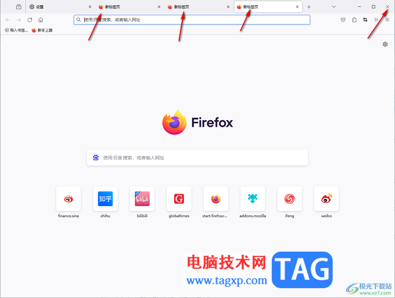 火狐瀏覽器設(shè)置關(guān)閉多個標(biāo)簽頁時詢問自己的方法