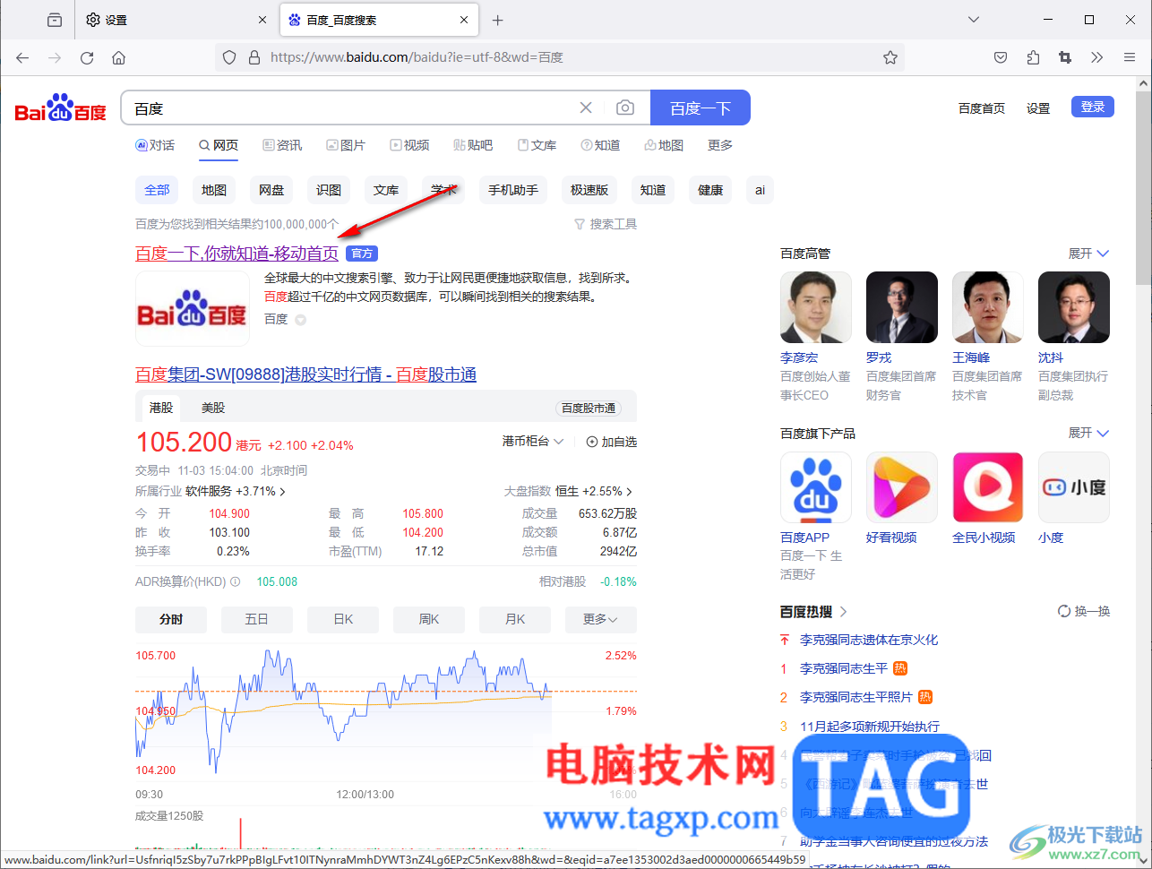 火狐瀏覽器更改訪問過的鏈接的顏色的方法
