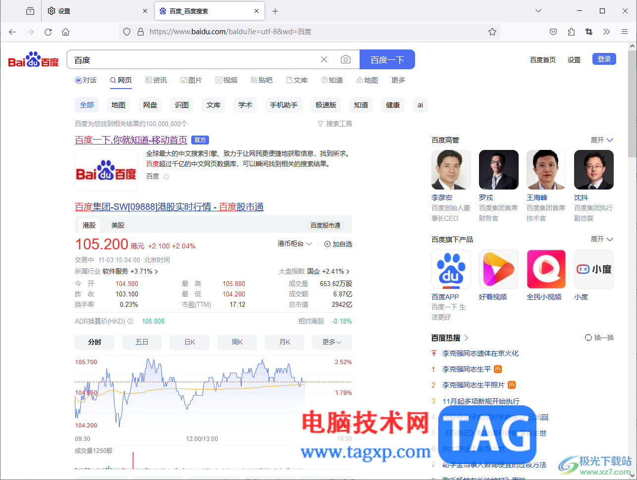 火狐瀏覽器更改訪問過的鏈接的顏色的方法