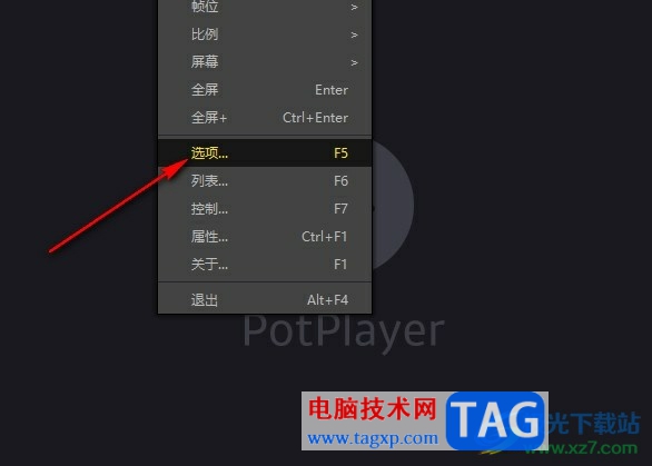 PotPlayer關(guān)閉音量規(guī)格化后聲音變小的解決方法
