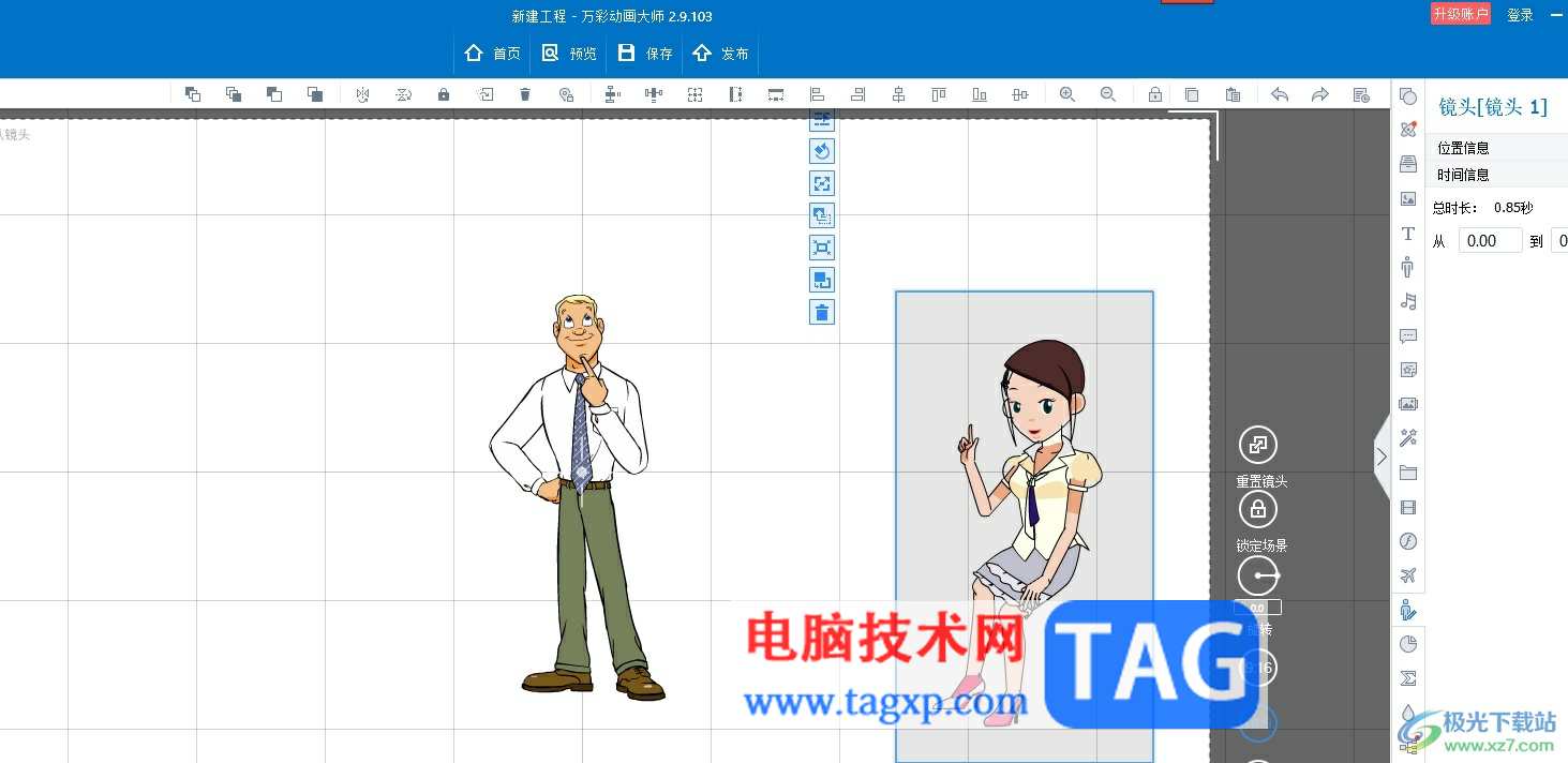 ?萬(wàn)彩動(dòng)畫(huà)大師修改時(shí)間軸長(zhǎng)度的教程