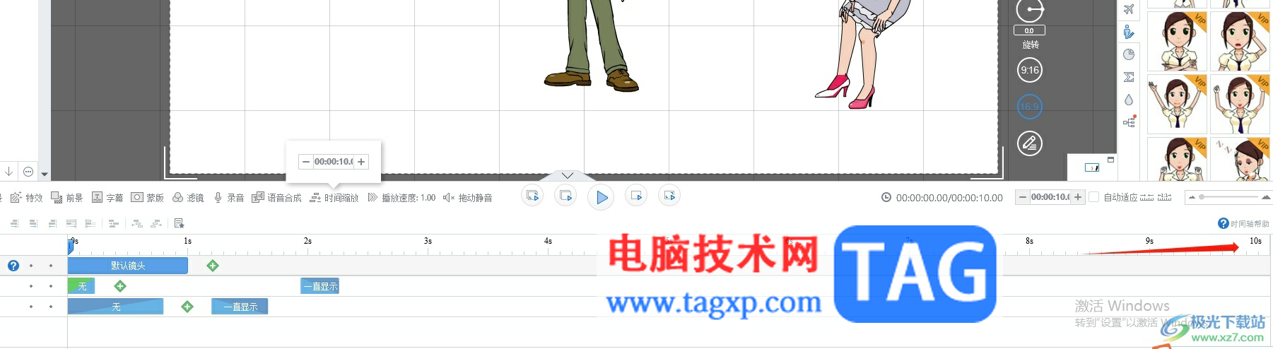 ?萬(wàn)彩動(dòng)畫(huà)大師修改時(shí)間軸長(zhǎng)度的教程
