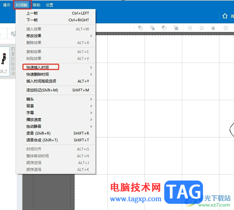 ?萬(wàn)彩動(dòng)畫(huà)大師修改時(shí)間軸長(zhǎng)度的教程