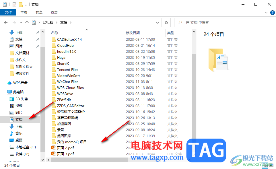 Win10電腦顯示隱藏的項(xiàng)目文件的方法