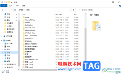 win10電腦將文件隱藏起來的方法