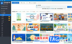萬彩動(dòng)畫大師添加新場景的教程