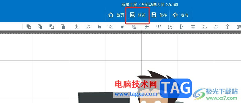萬彩動(dòng)畫大師添加新場(chǎng)景的教程