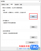 Win10去除桌面圖標和字體陰影的方法