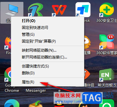 Win10去除桌面圖標和字體陰影的方法