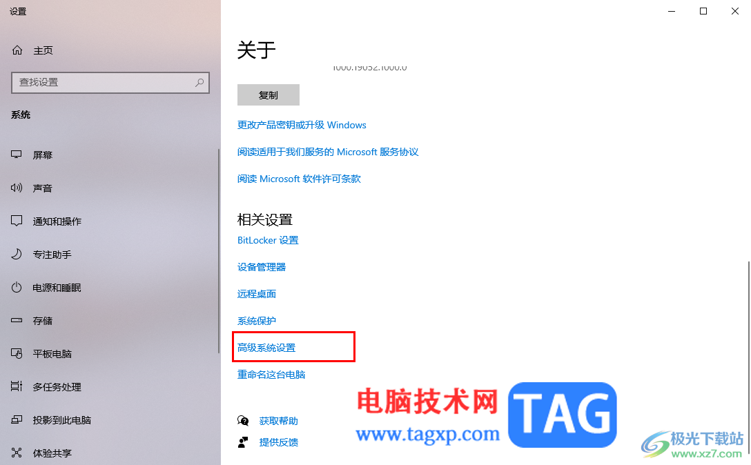 Win10去除桌面圖標和字體陰影的方法