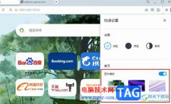 歐朋瀏覽器將桌面壁紙?jiān)O(shè)置為瀏覽器壁紙