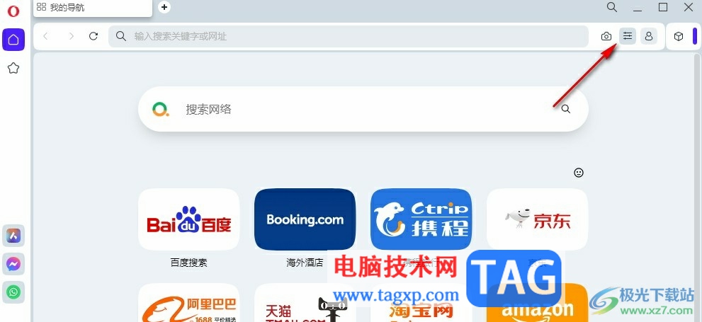 歐朋瀏覽器將桌面壁紙?jiān)O(shè)置為瀏覽器壁紙的方法