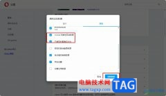 歐朋瀏覽器清除瀏覽數(shù)據(jù)的方法