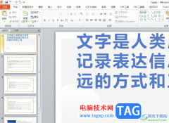 ?ppt將幻燈片主題設置為