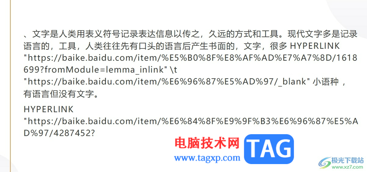 ppt把文字放在圖片上面的教程