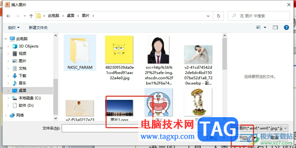 ppt把文字放在圖片上面的教程