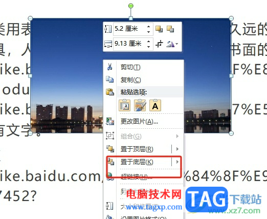 ppt把文字放在圖片上面的教程