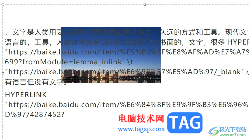 ppt把文字放在圖片上面的教程