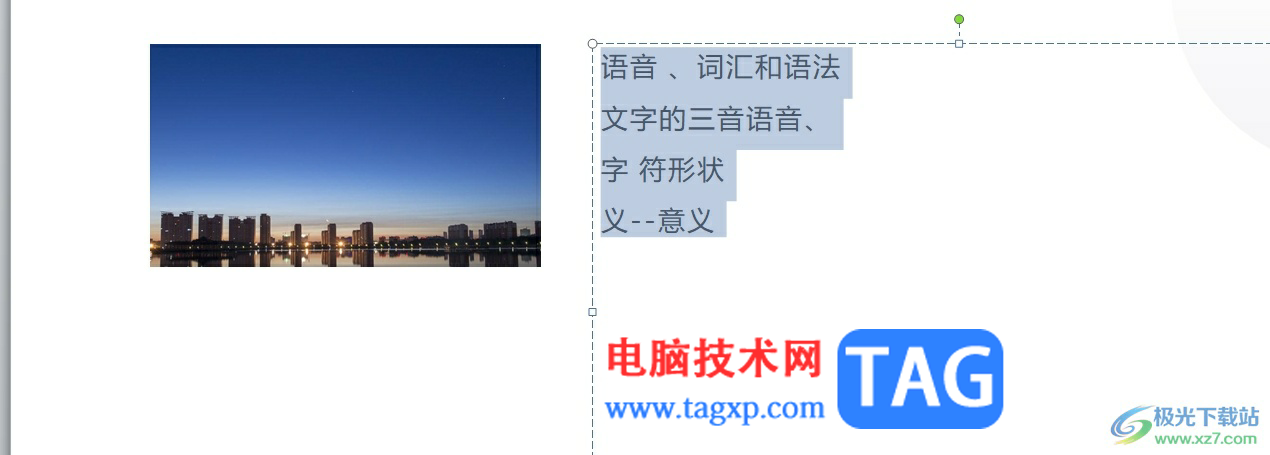 ppt在文字前面添加圓點(diǎn)的教程