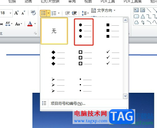 ppt在文字前面添加圓點(diǎn)的教程