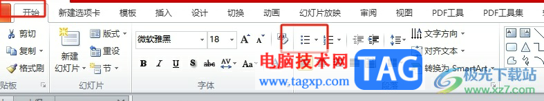 ppt在文字前面添加圓點(diǎn)的教程