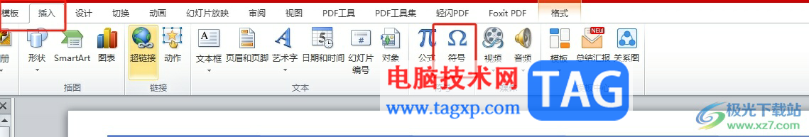 ppt在文字前面添加圓點(diǎn)的教程