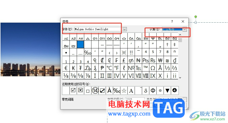 ppt在文字前面添加圓點(diǎn)的教程