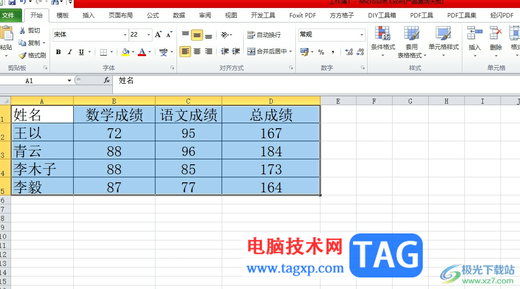 ?excel做好的表格轉(zhuǎn)換為圖片格式的教程