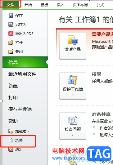 ?excel做好的表格轉(zhuǎn)換為圖片格式的教程