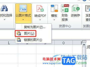 ?excel做好的表格轉(zhuǎn)換為圖片格式的教程