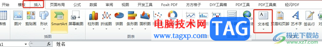 ?excel文本框中的文字行距的調整教程