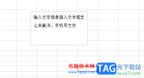 ?excel文本框中的文字行距的調整教程