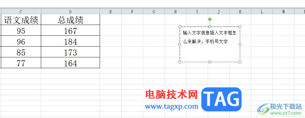 ?excel文本框的文字設(shè)置位于正中間的教程