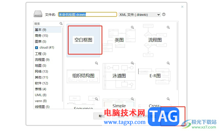 ?Draw.io將直線變成曲線的教程