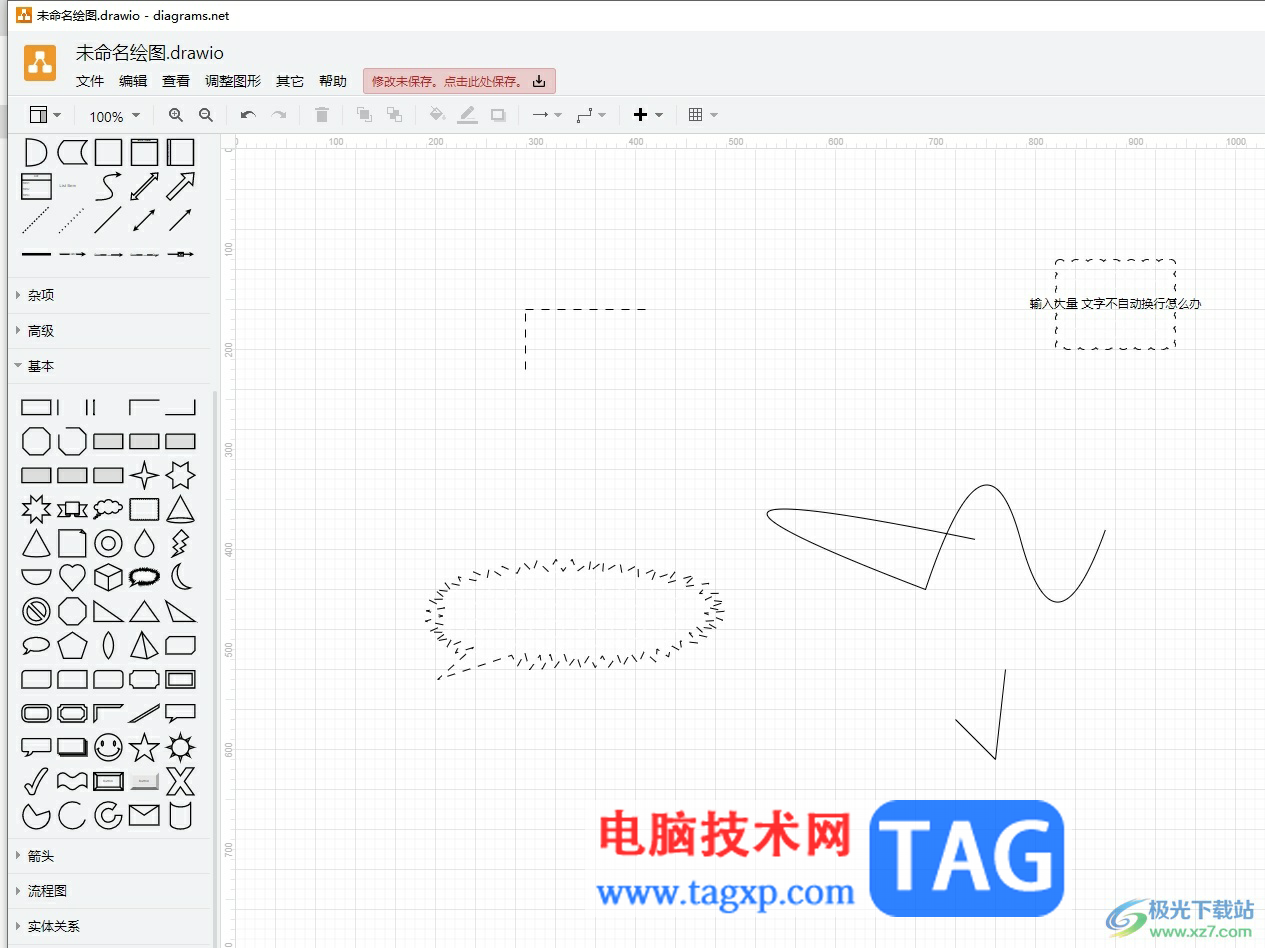 ?Draw.io在圖形中輸入文字自動(dòng)換行的教程