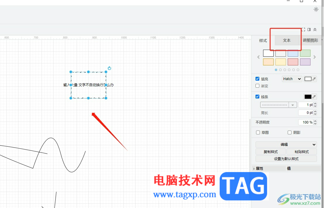 ?Draw.io在圖形中輸入文字自動(dòng)換行的教程