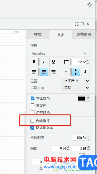 ?Draw.io在圖形中輸入文字自動(dòng)換行的教程