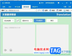 歐路詞典調(diào)整字體大小的