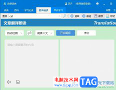 歐路詞典獲取生詞查找數(shù)