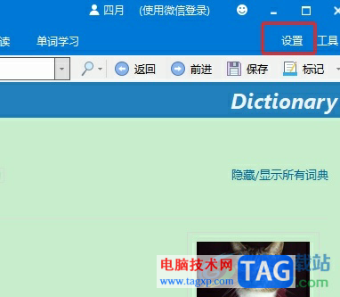 歐路詞典獲取生詞查找數(shù)量統(tǒng)計信息的方法