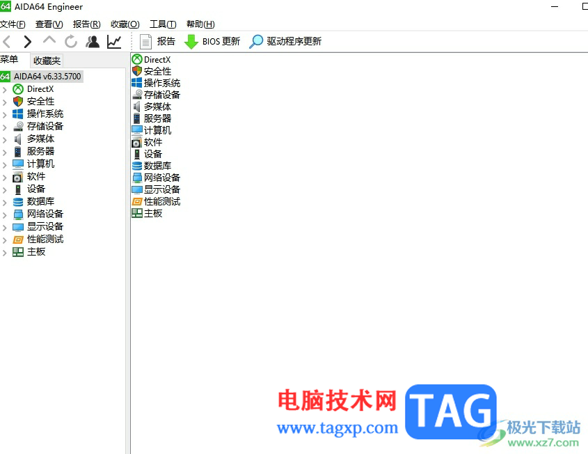 aida64在菜單欄中顯示配置菜單的教程