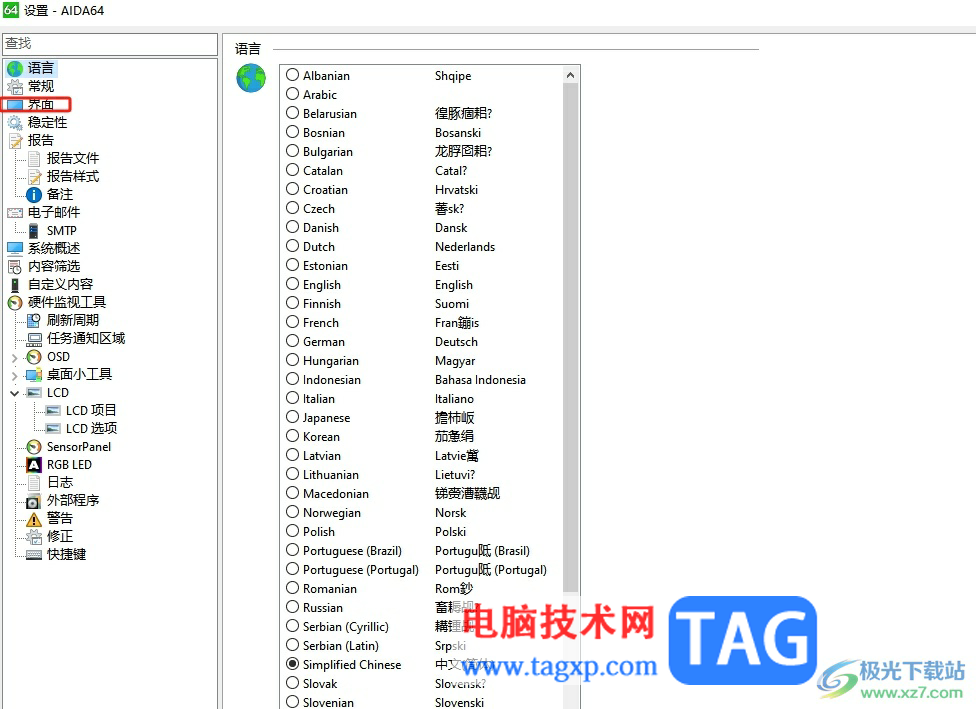 aida64在菜單欄中顯示配置菜單的教程