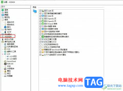 ?aida64設(shè)置日志顯示出警告的教程