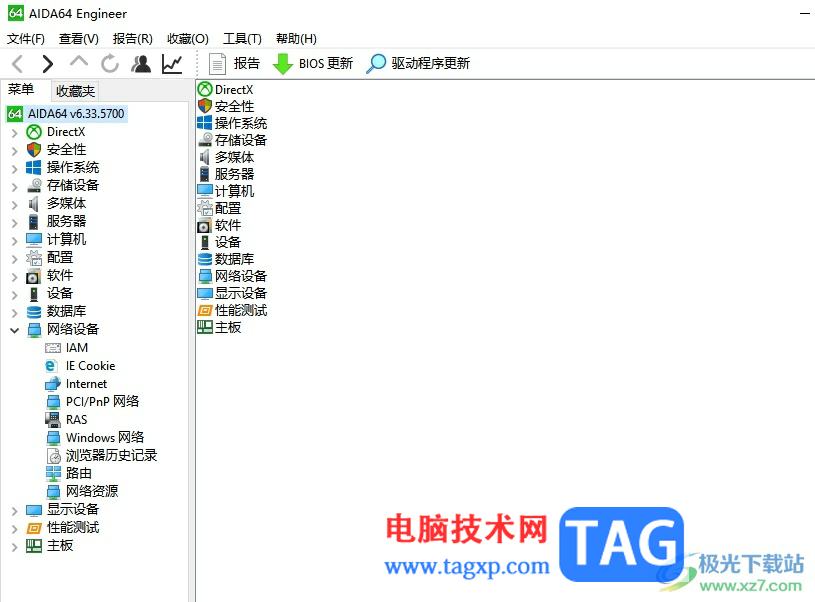 aida64查看瀏覽器歷史記錄的教程