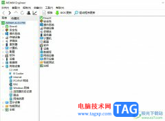 aida64查看瀏覽器歷史記錄的教程