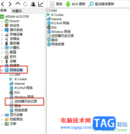 aida64查看瀏覽器歷史記錄的教程