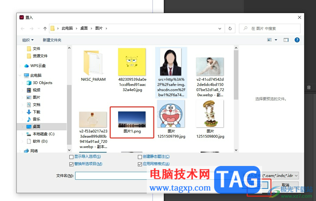 ?InDesign把圖片變成圓形的教程