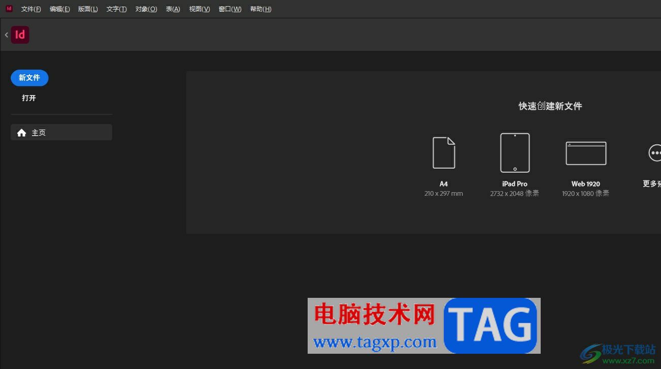 ?InDesign刪除多余的頁面教程
