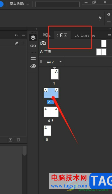 ?InDesign刪除多余的頁面教程